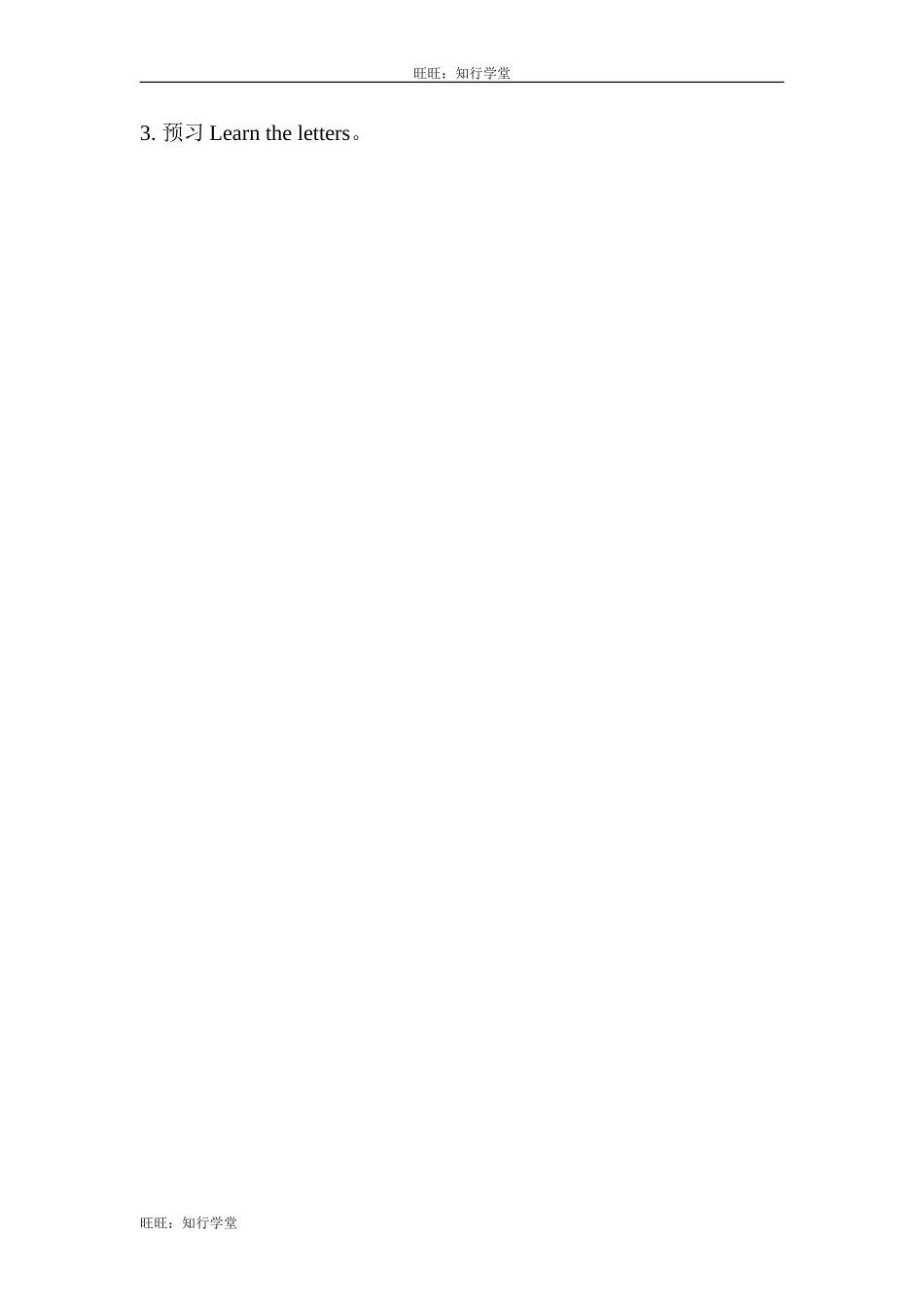 牛津上海版三上Unit 3《Are you Kitty》（第2课时）word教案[旺旺：知行学堂].doc_第3页