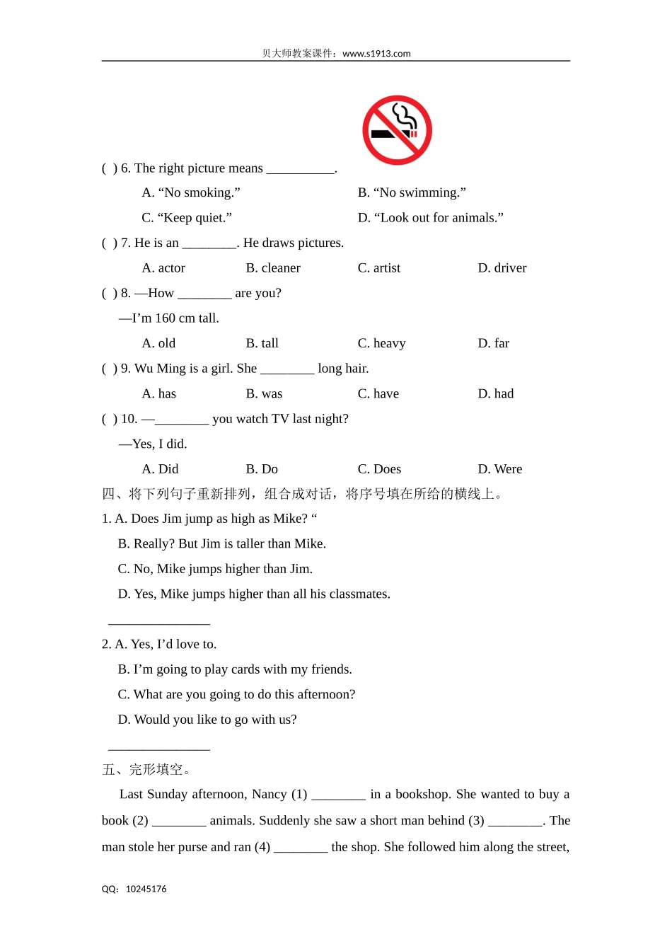 六年级下册英语试题-期末测试卷 牛津上海版（三起）（含答案）.doc_第2页