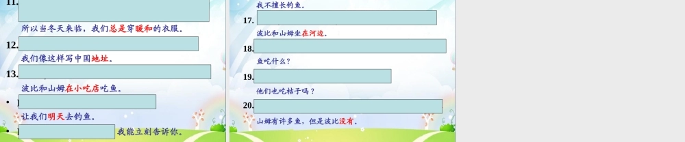 （译林版） 五年级英语上册 《Unit 6 My e-friend》ppt课件.ppt