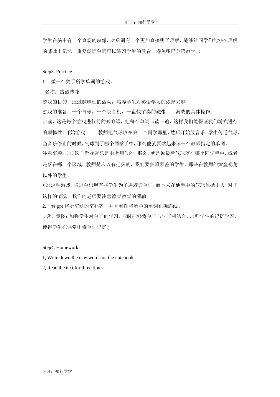 牛津上海版英语六下Module 2 Unit 5《Crafts》word教案1【旺旺：知行学堂】.doc_第2页