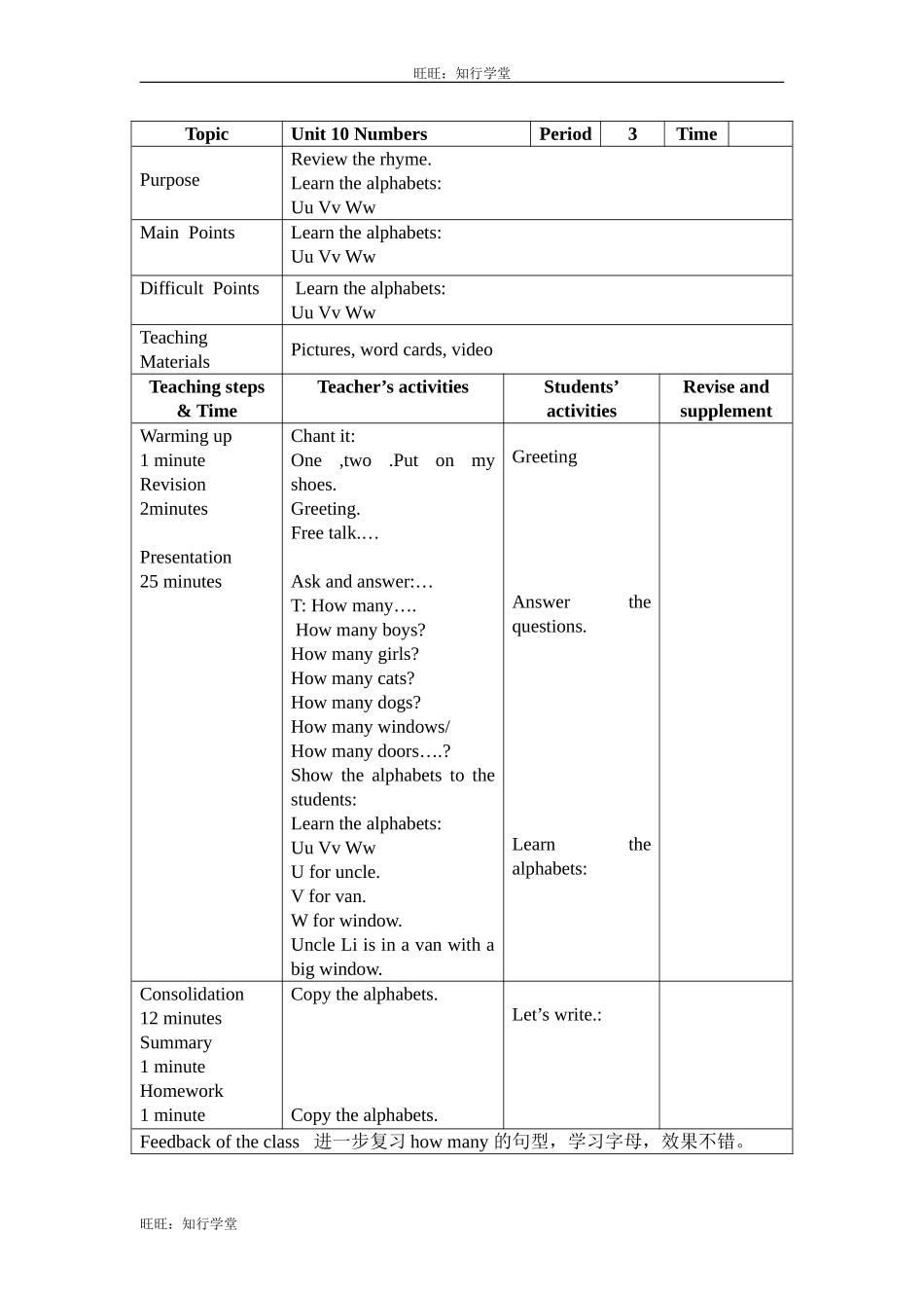 牛津上海版三上Unit 10《Numbers》（Period 3）word教案[旺旺：知行学堂].doc_第1页