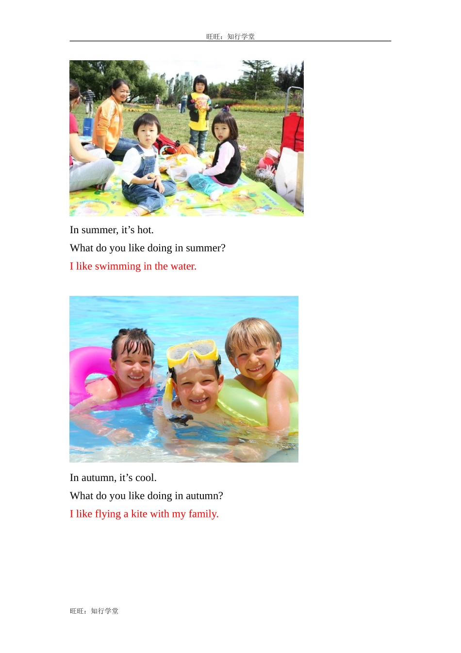 牛津上海版三上Unit 12《The four seasons》（第1课时）word教案[旺旺：知行学堂].doc_第2页