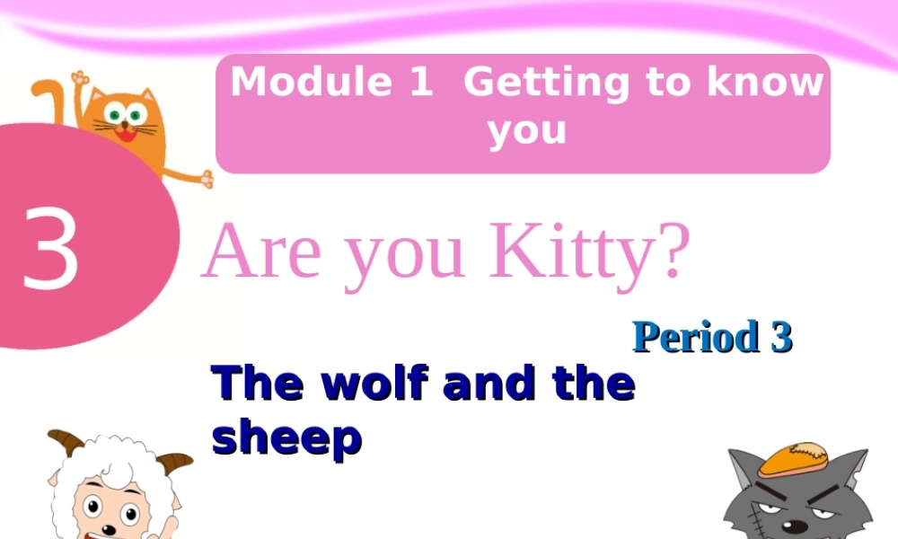 Unit 3 Are you Kitty？第3课时课件.ppt