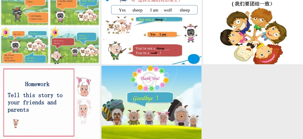 Unit 3 Are you Kitty？第3课时课件.ppt