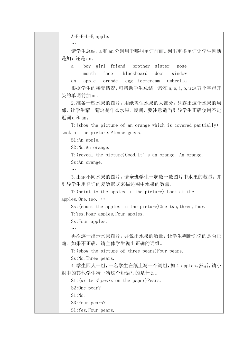 【沪教牛津版（三起）】三年级上册英语教案 Unit-8-At-the-fruit-shop.doc_第2页