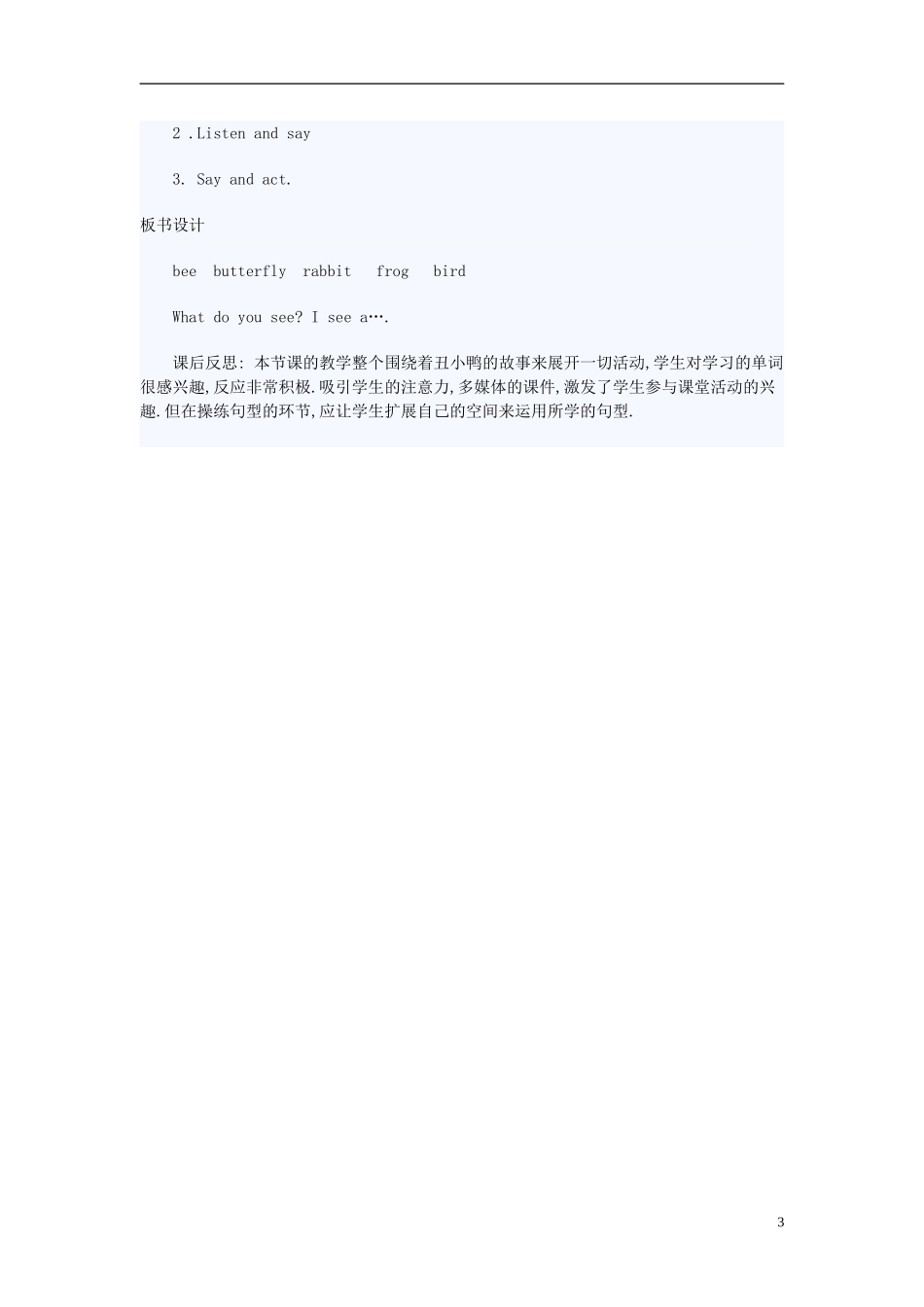 【沪教牛津版（三起）】三年级上册英语教案 Unit-11-Small-animals.doc_第3页