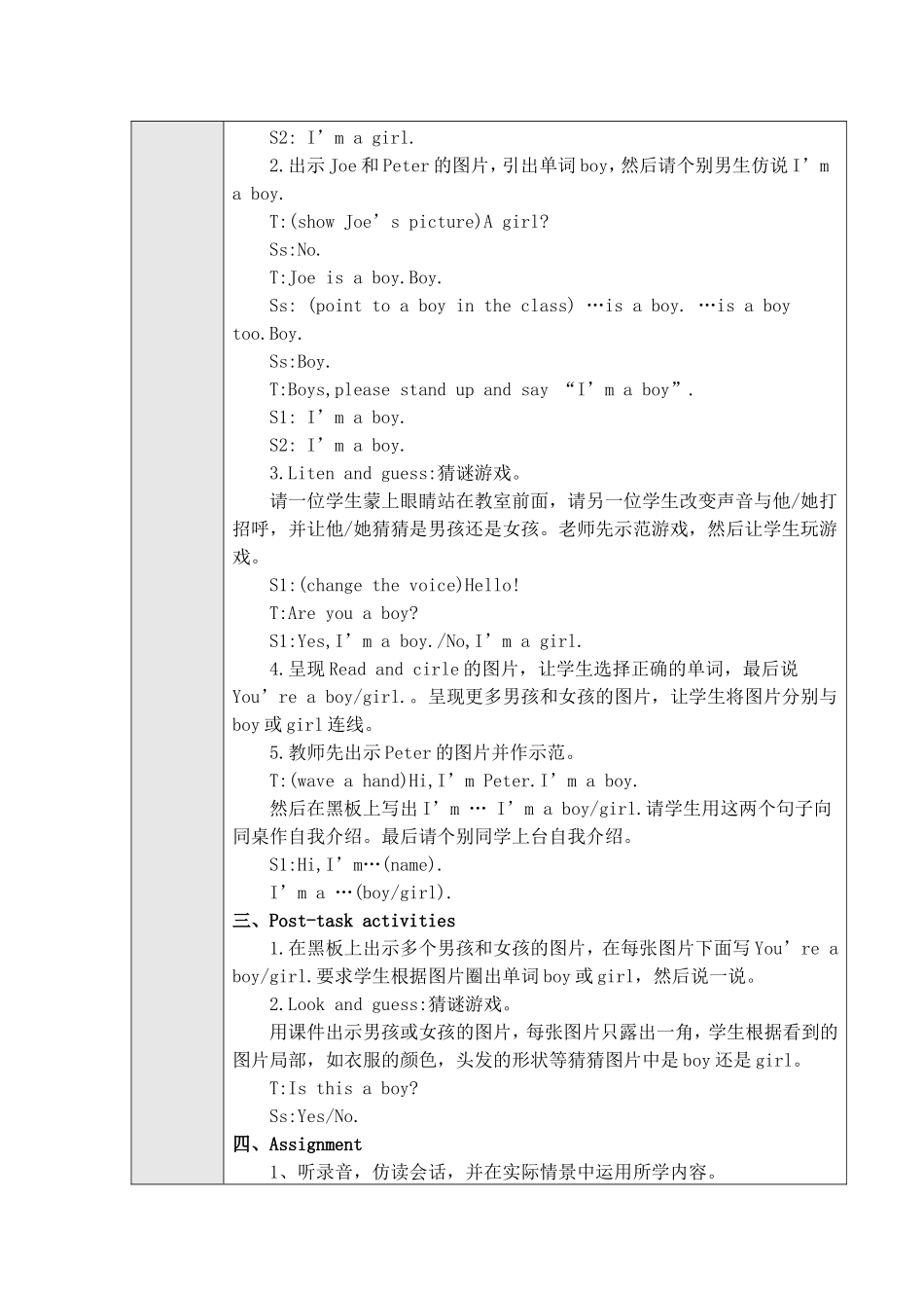 【沪教牛津版（三起）】三年级上册英语教案 Unit-3-Are-you-Kitty.doc_第2页