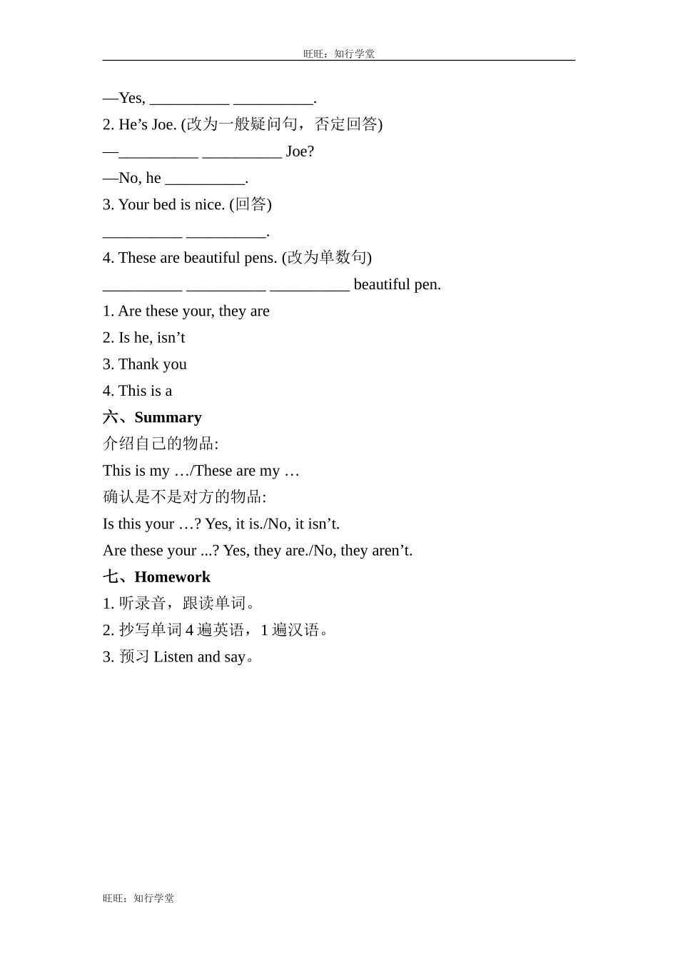 牛津上海版三上Unit 9《In my room》（第2课时）word教案[旺旺：知行学堂].doc_第3页