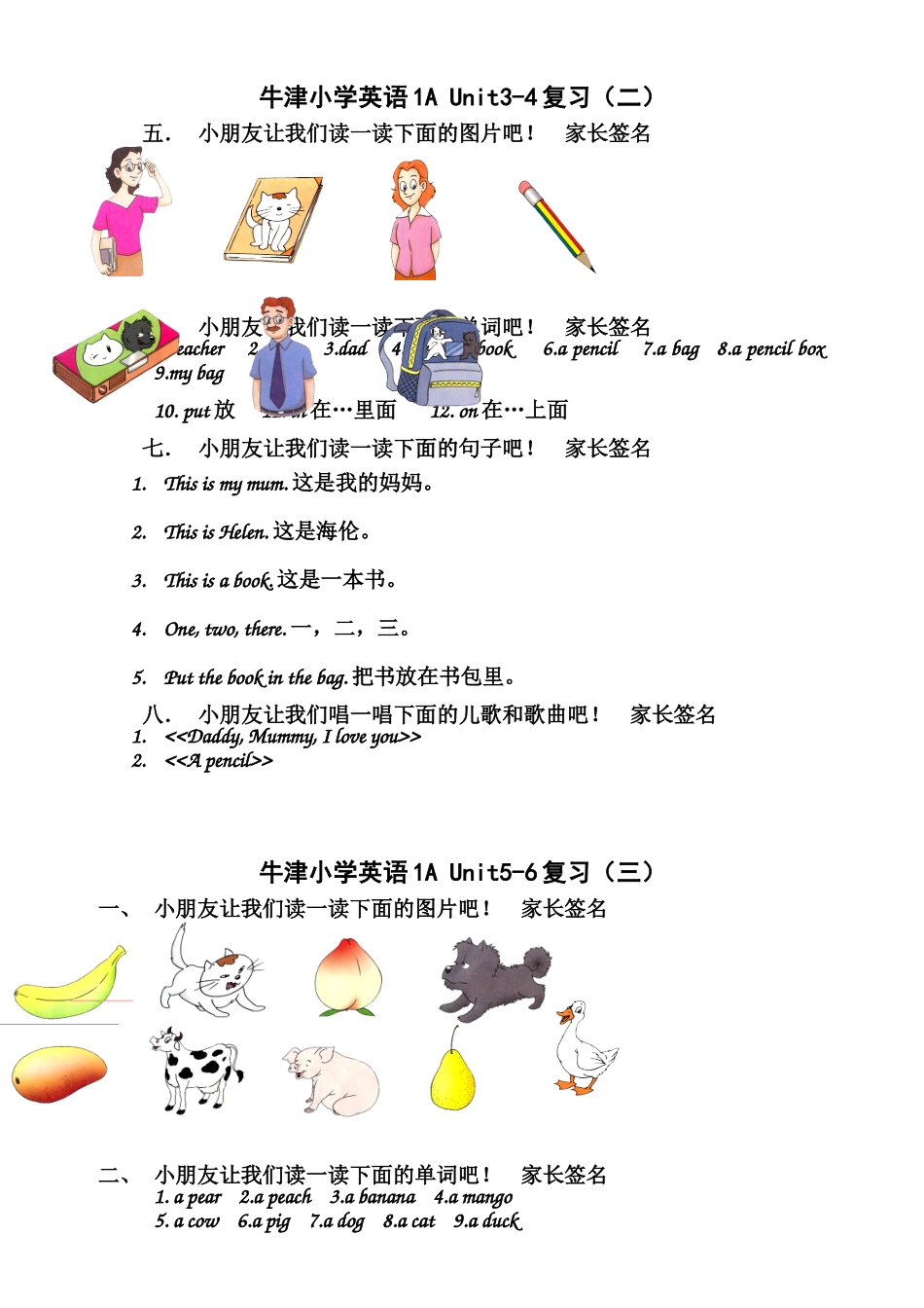 牛津小学英语1A复习题.doc_第2页