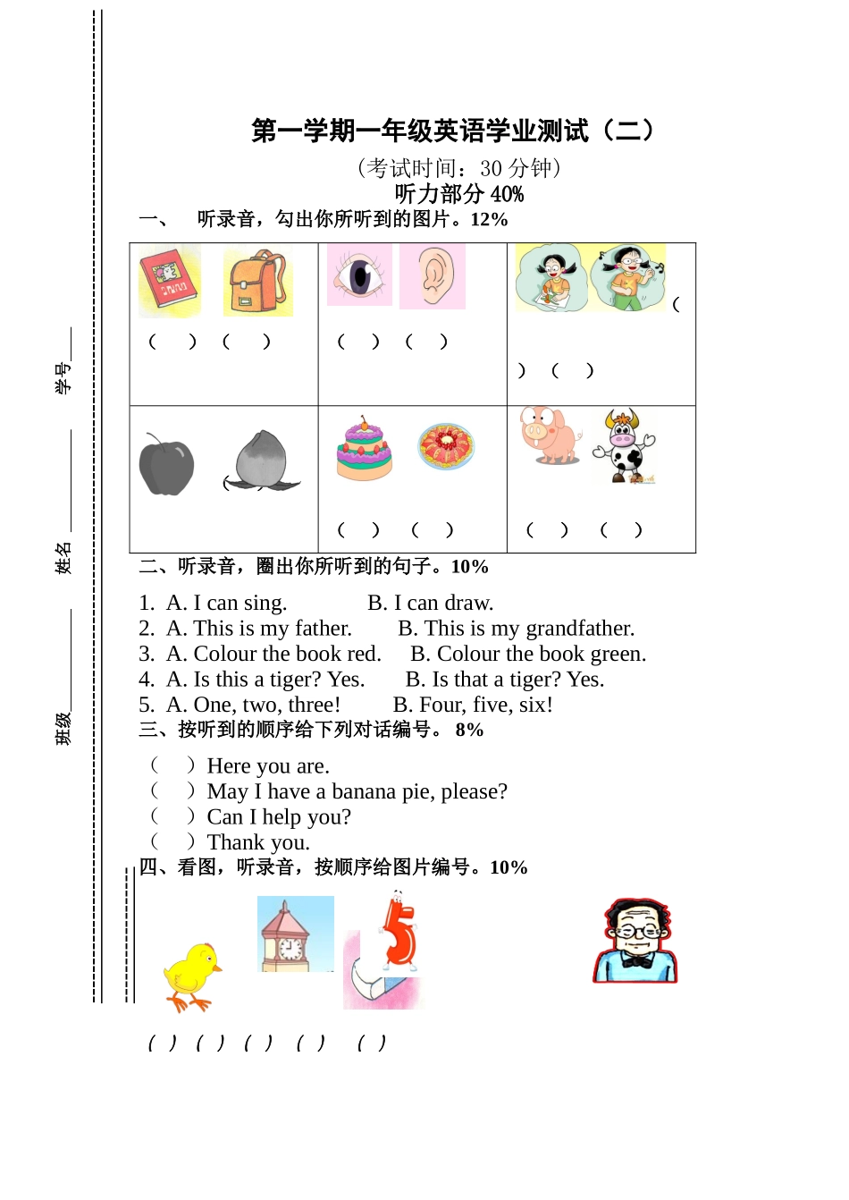 第一学期沪教版一年级英语期末试题.doc_第1页