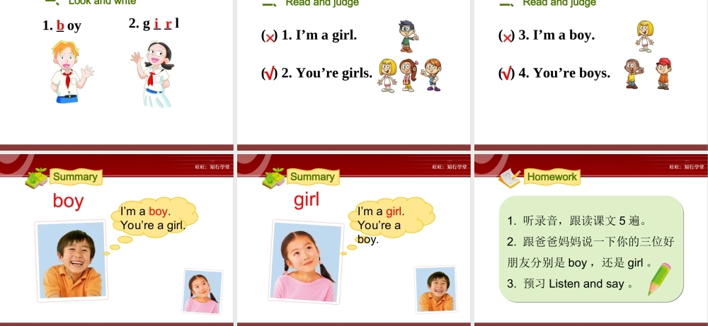 牛津上海版三上Unit 3《Are you Kitty》（第1课时）ppt课件[旺旺：知行学堂].ppt