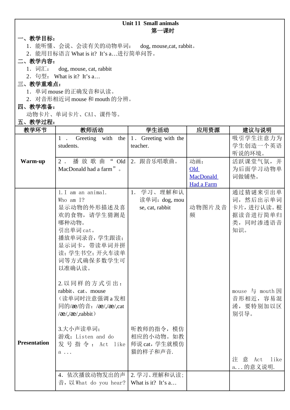 【沪教牛津版（三起）】三年级上册英语教案 Unit-11-Small-animals2.doc_第1页
