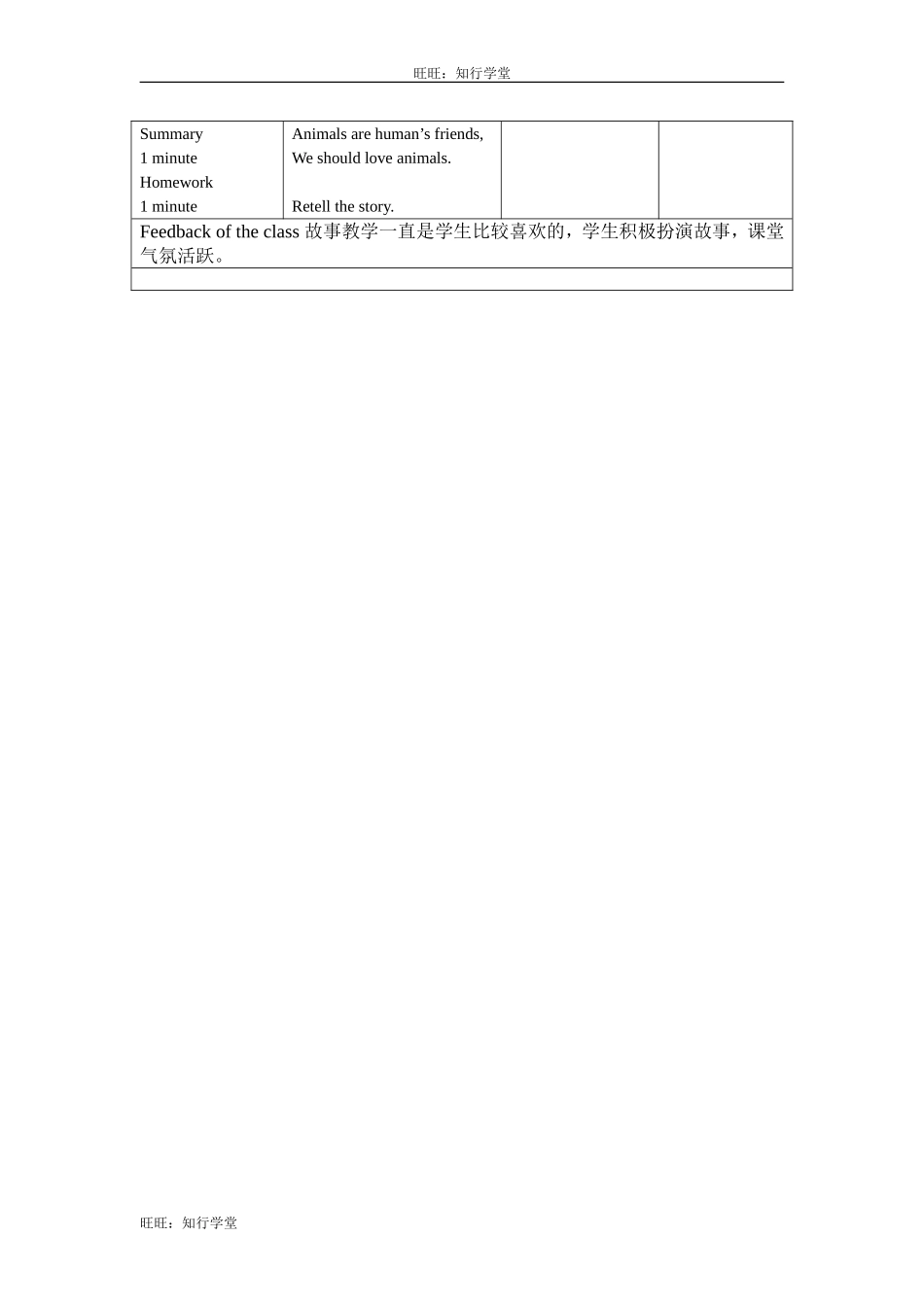 牛津上海版三上Unit 11《Small animals》（Period 3）word教案[旺旺：知行学堂].doc_第2页