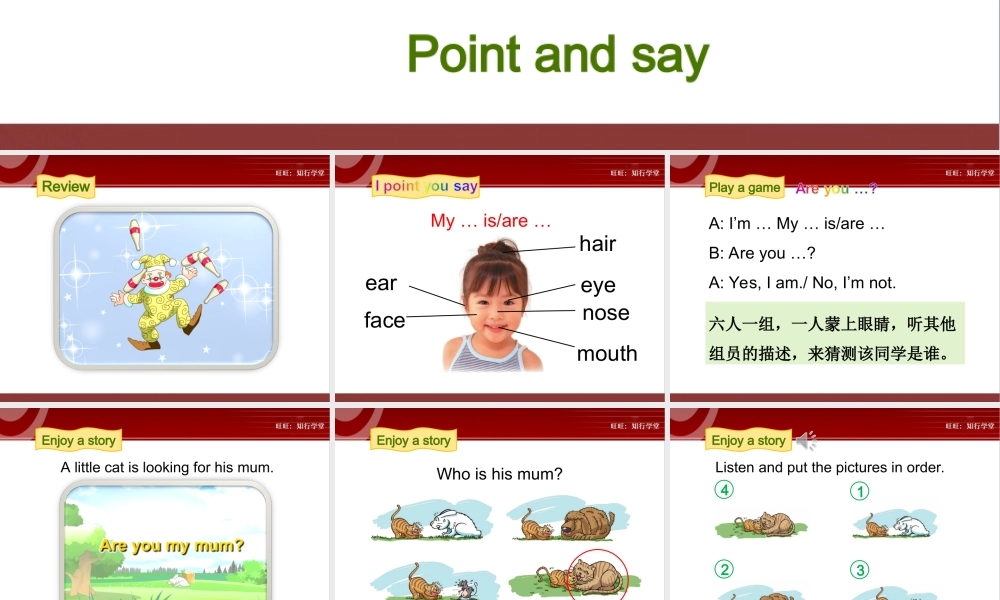 牛津上海版三上Unit 6《Me》（第2课时）ppt课件[旺旺：知行学堂].ppt