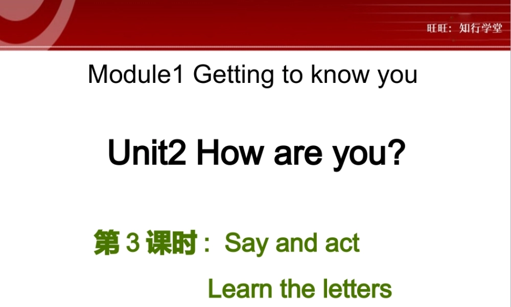 牛津上海版三上Unit 2《How are you》（第3课时）ppt课件[旺旺：知行学堂].ppt