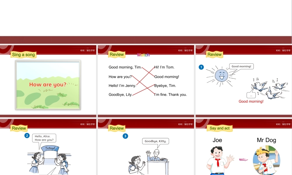 牛津上海版三上Unit 2《How are you》（第3课时）ppt课件[旺旺：知行学堂].ppt