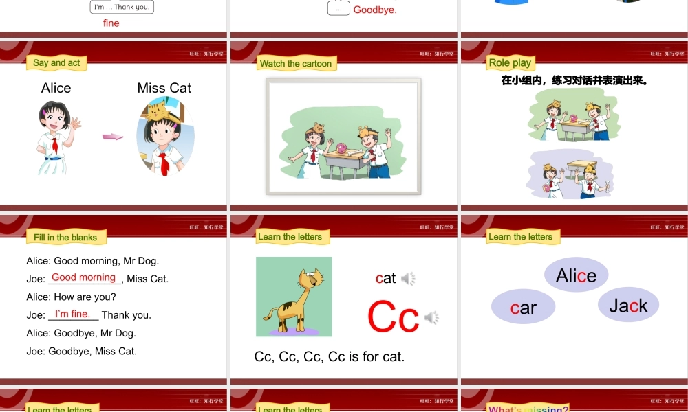 牛津上海版三上Unit 2《How are you》（第3课时）ppt课件[旺旺：知行学堂].ppt