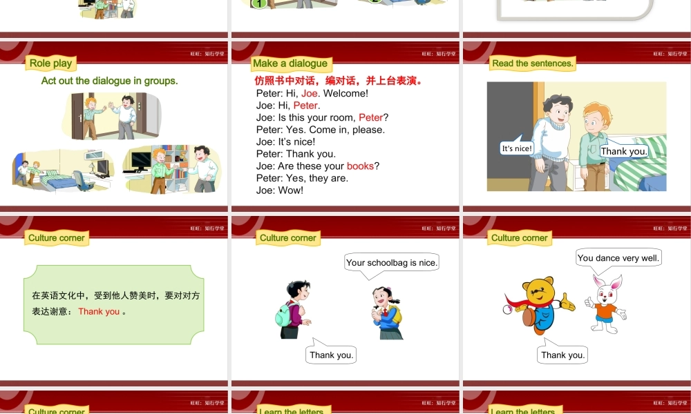 牛津上海版三上Unit 9《In my room》（第3课时）ppt课件[旺旺：知行学堂].ppt