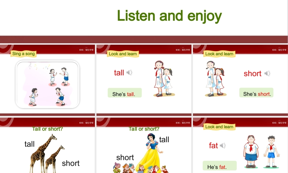 牛津上海版三上Unit 4《My friends》（第1课时）ppt课件[旺旺：知行学堂].ppt