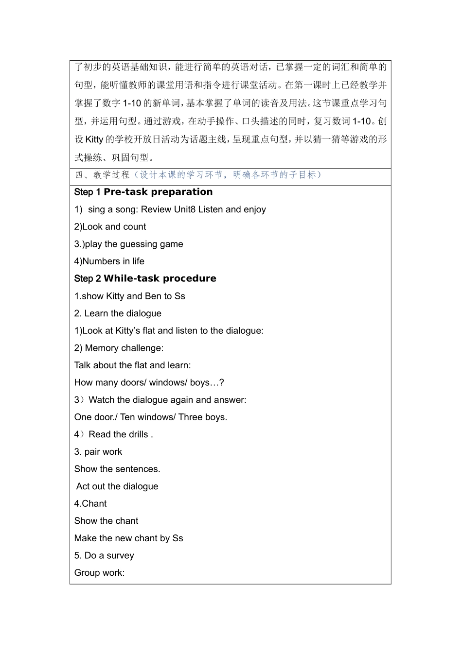 【沪教牛津版（三起）】三年级上册英语教案 Unit-10-Numbers.doc_第2页