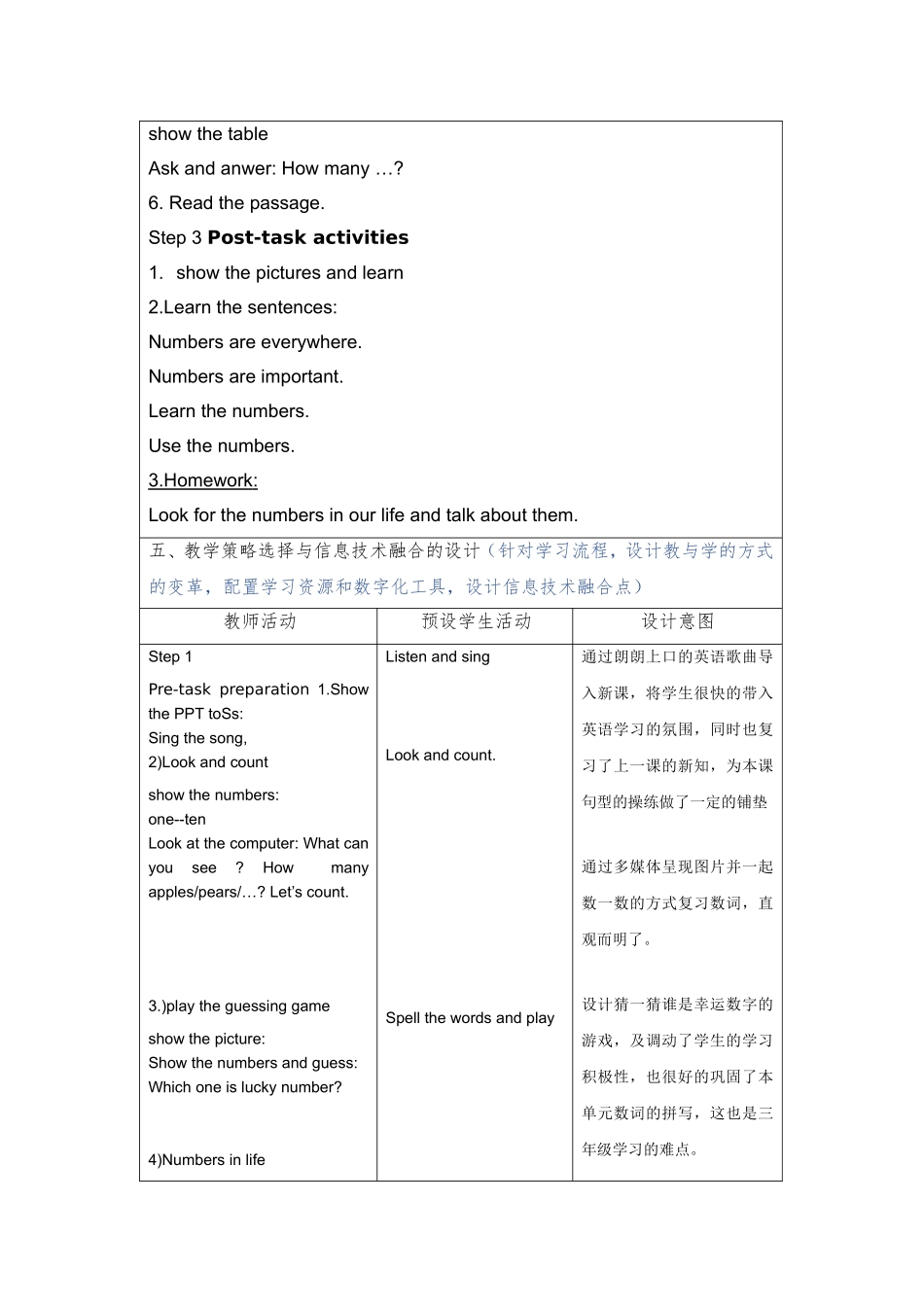 【沪教牛津版（三起）】三年级上册英语教案 Unit-10-Numbers.doc_第3页