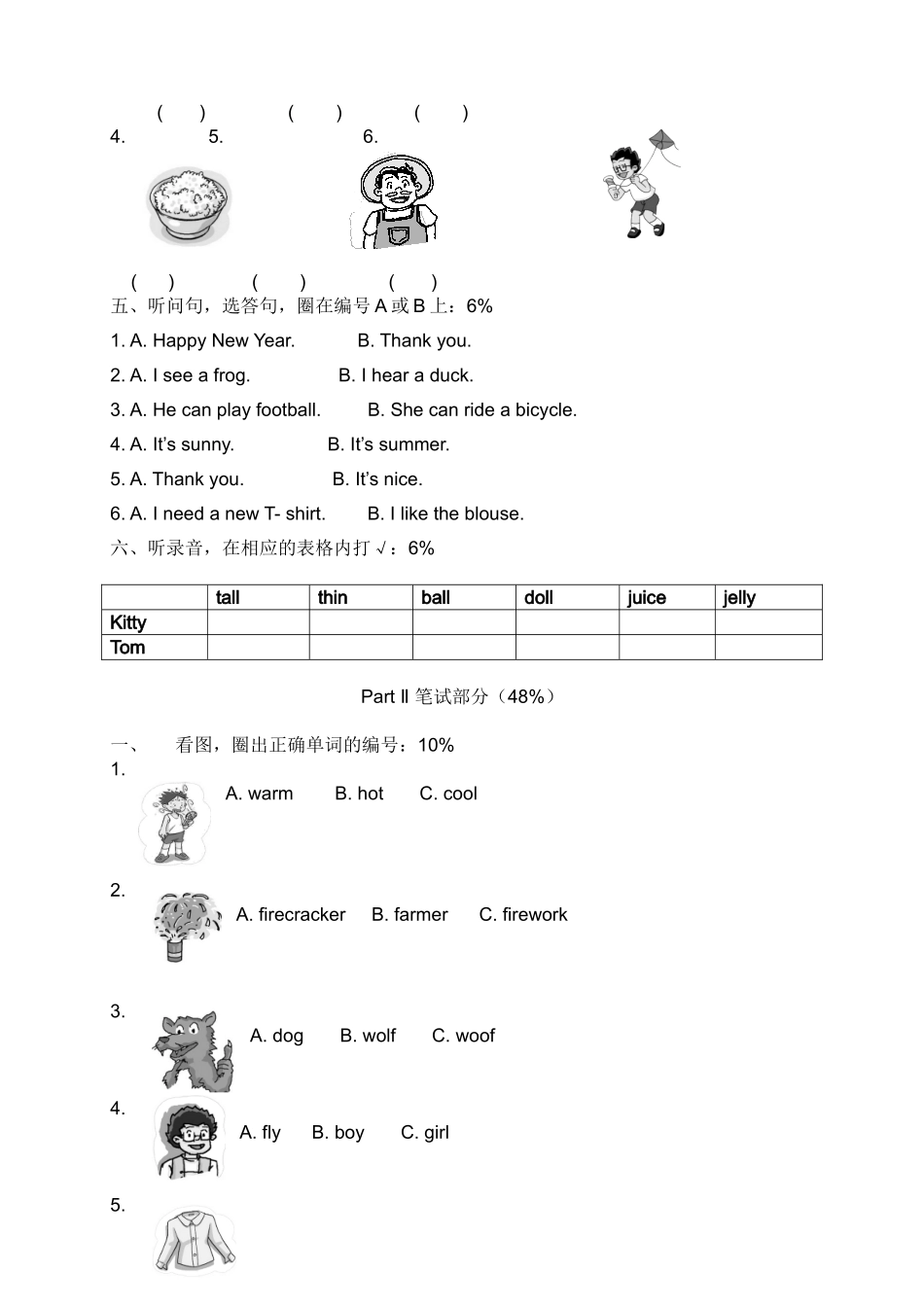 上海牛津英语1B Module4测试题.doc_第2页