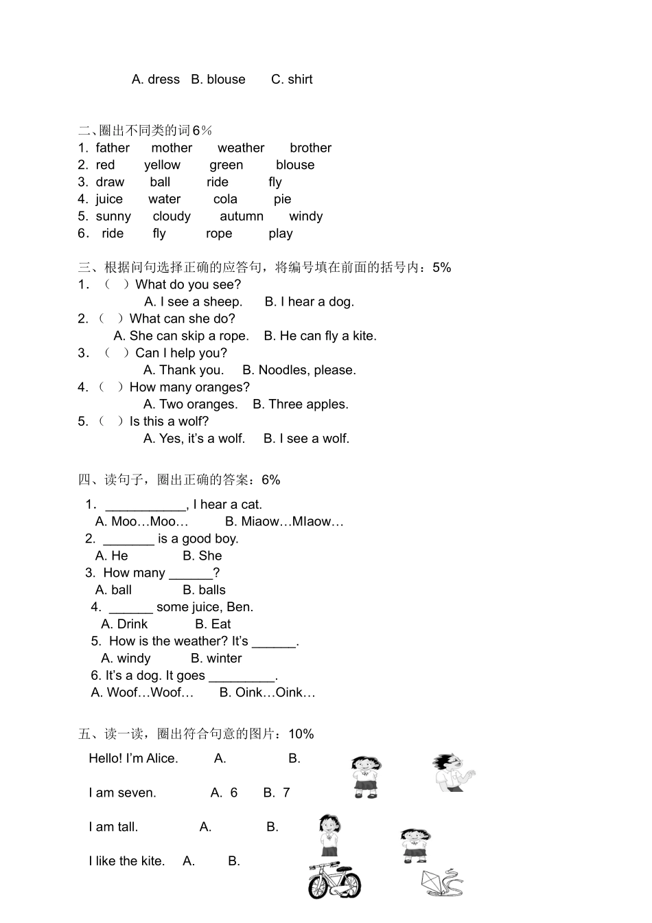 上海牛津英语1B Module4测试题.doc_第3页