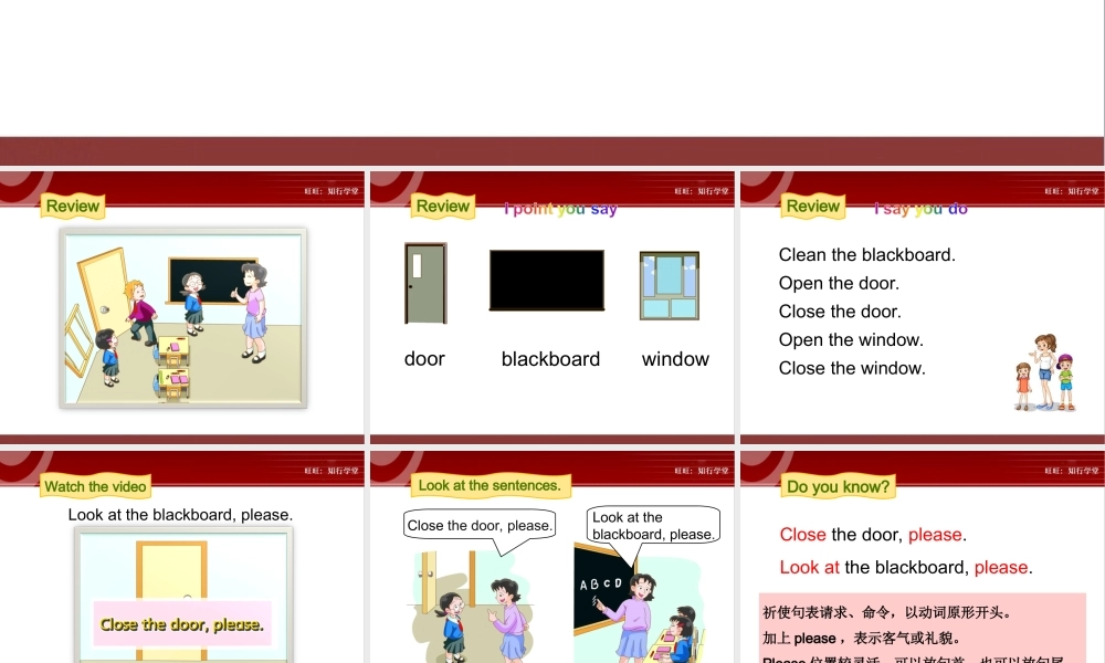 牛津上海版三上Unit 7《In the classroom》（第2课时）ppt课件[旺旺：知行学堂].ppt