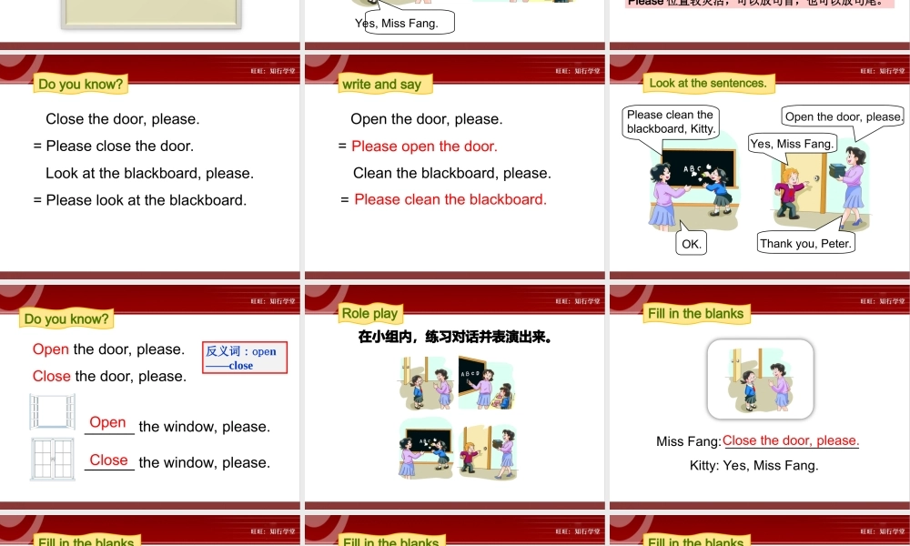 牛津上海版三上Unit 7《In the classroom》（第2课时）ppt课件[旺旺：知行学堂].ppt