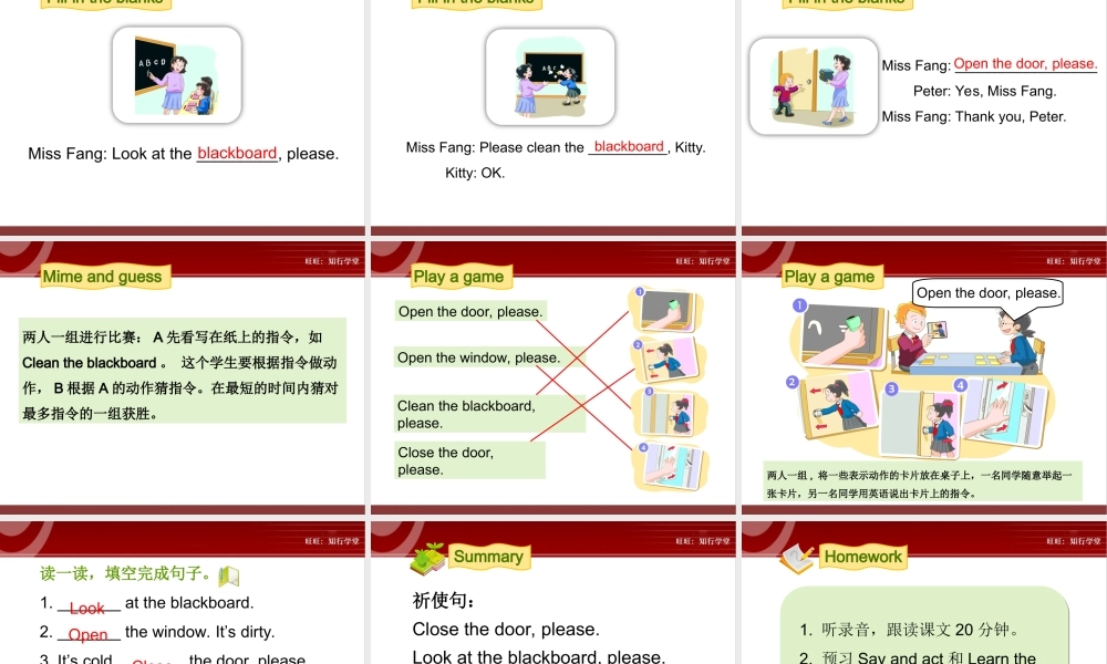 牛津上海版三上Unit 7《In the classroom》（第2课时）ppt课件[旺旺：知行学堂].ppt