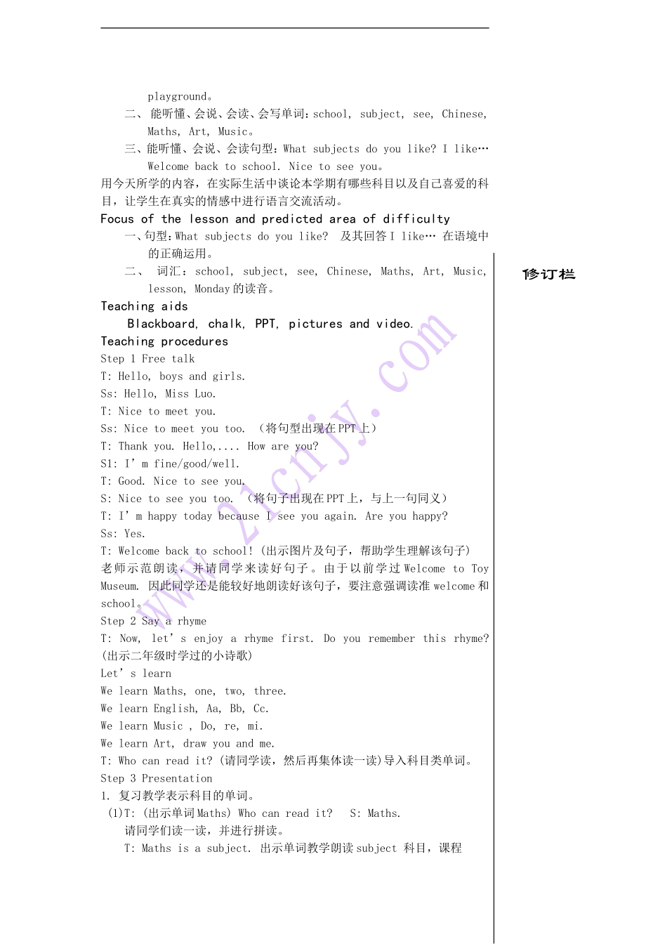 4B Unit1 Our school subjects教案.doc_第2页