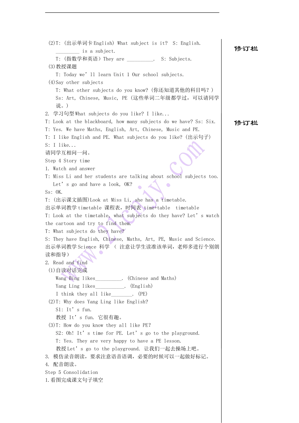 4B Unit1 Our school subjects教案.doc_第3页