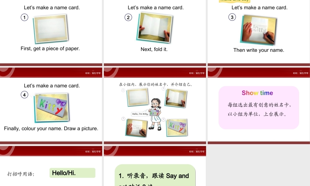 牛津上海版三上Unit 1《Hello》（第2课时）ppt课件[旺旺：知行学堂].ppt