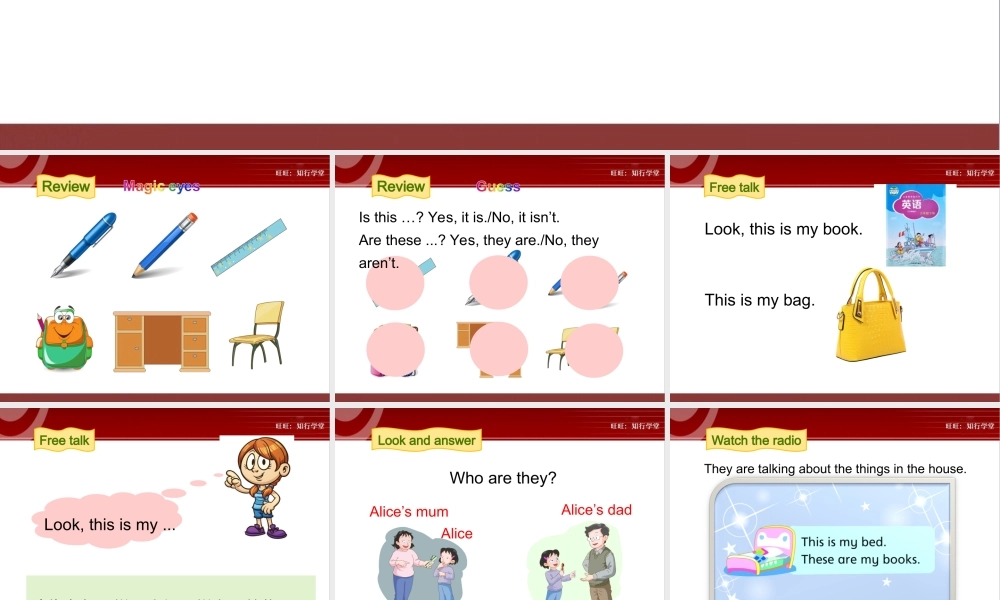 牛津上海版三上Unit 9《In my room》（第2课时）ppt课件[旺旺：知行学堂].ppt