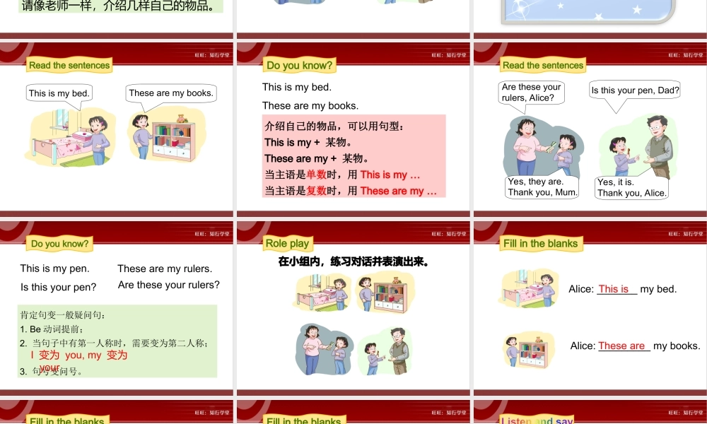 牛津上海版三上Unit 9《In my room》（第2课时）ppt课件[旺旺：知行学堂].ppt