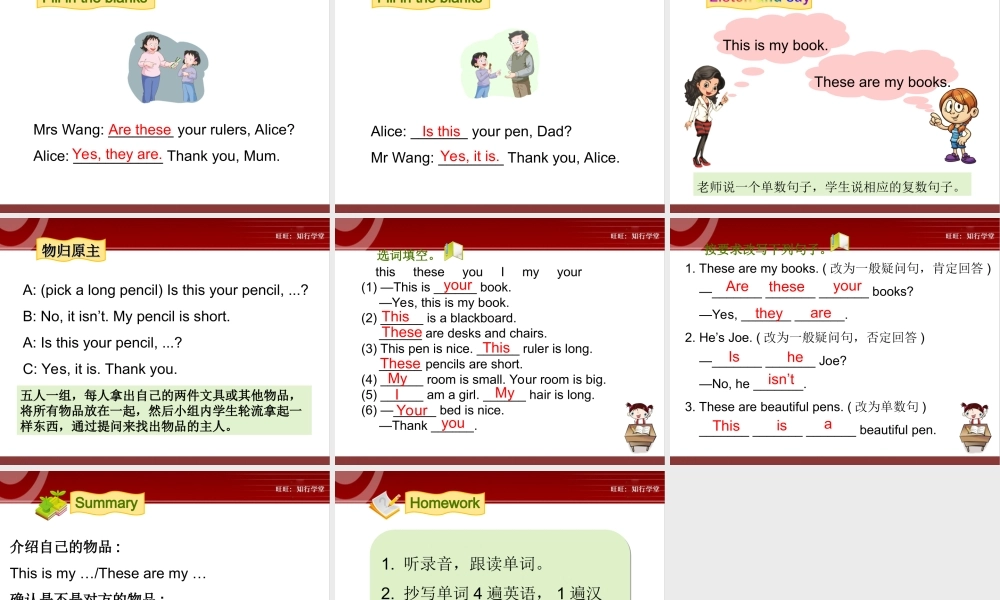 牛津上海版三上Unit 9《In my room》（第2课时）ppt课件[旺旺：知行学堂].ppt