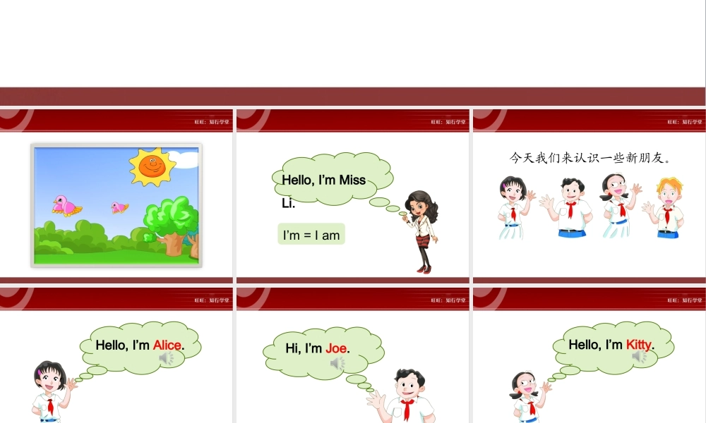 牛津上海版三上Unit 1《Hello》（第1课时）ppt课件[旺旺：知行学堂].ppt