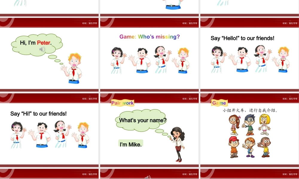 牛津上海版三上Unit 1《Hello》（第1课时）ppt课件[旺旺：知行学堂].ppt