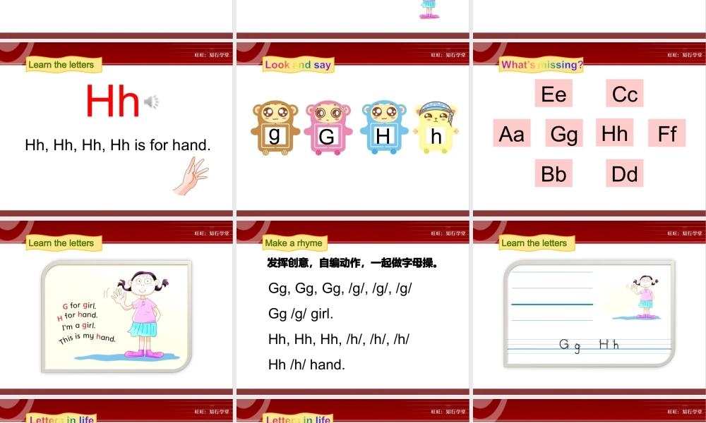 牛津上海版三上Unit 4《My friends》（第3课时）ppt课件[旺旺：知行学堂].ppt