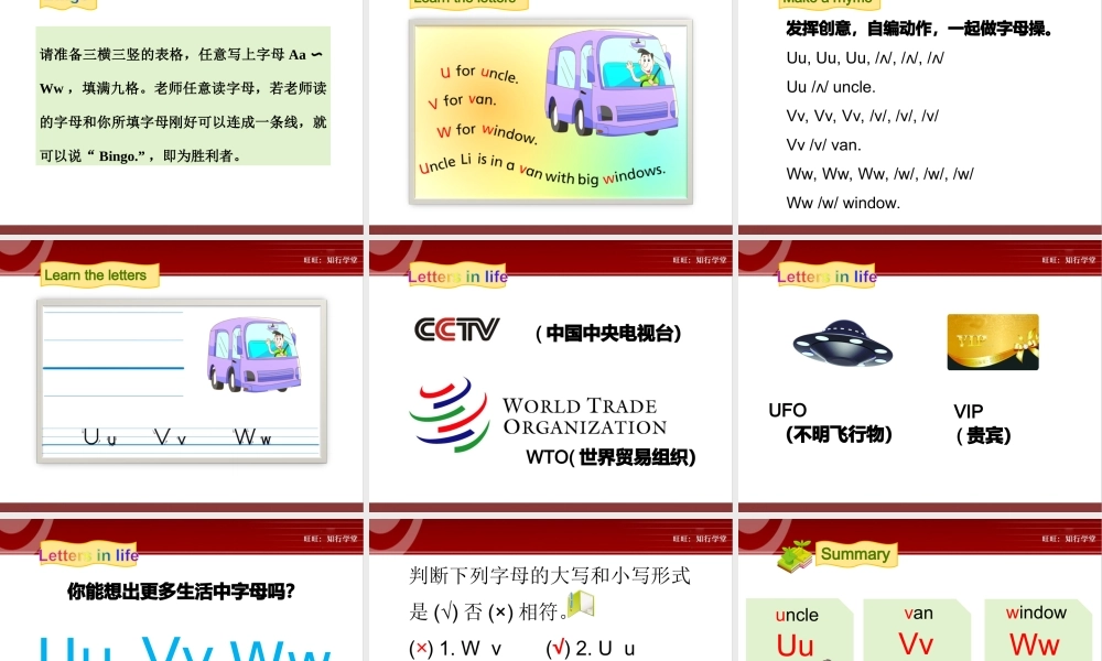 牛津上海版三上Unit 10《Numbers》（第3课时）ppt课件[旺旺：知行学堂].ppt