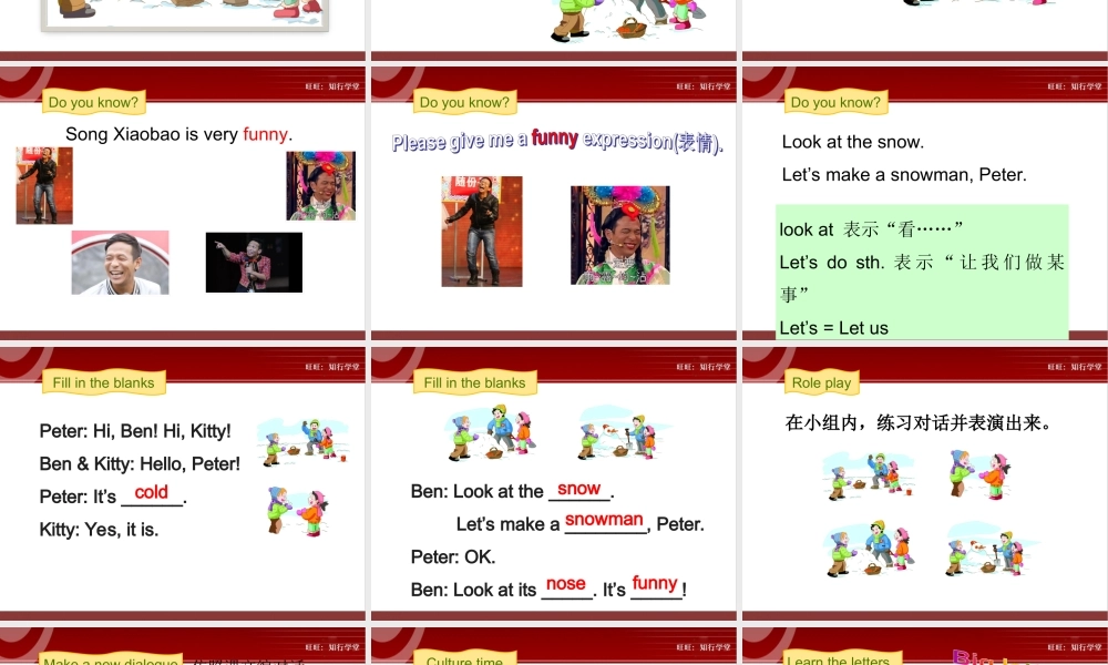 牛津上海版三上Unit 12《The four seasons》（第3课时）ppt课件[旺旺：知行学堂].ppt