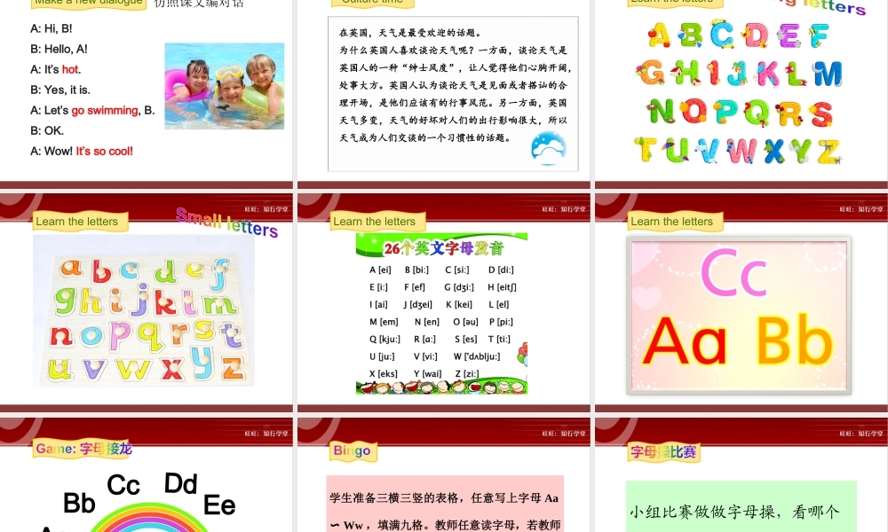 牛津上海版三上Unit 12《The four seasons》（第3课时）ppt课件[旺旺：知行学堂].ppt