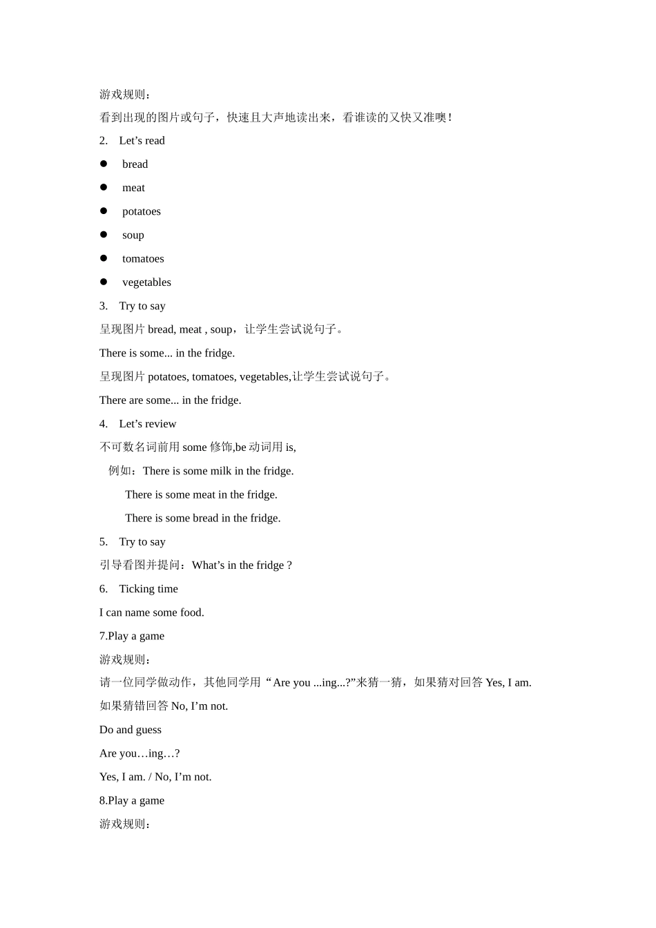 【精品】Unit6 Checkout time & Ticking time(教案)译林版(三起)-五年级英语下.doc_第2页