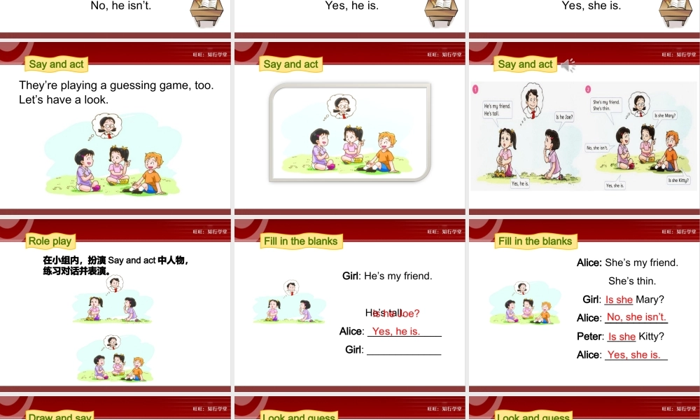 牛津上海版三上Unit 4《My friends》（第2课时）ppt课件[旺旺：知行学堂].ppt