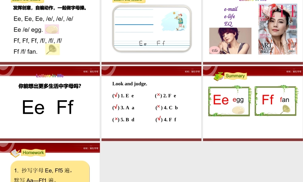 牛津上海版三上Unit 3《Are you Kitty》（第3课时）ppt课件[旺旺：知行学堂].ppt