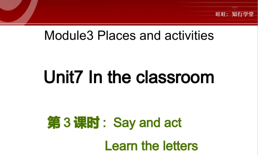 牛津上海版三上Unit 7《In the classroom》（第3课时）ppt课件[旺旺：知行学堂].ppt