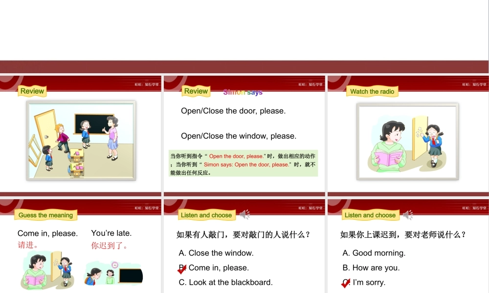 牛津上海版三上Unit 7《In the classroom》（第3课时）ppt课件[旺旺：知行学堂].ppt