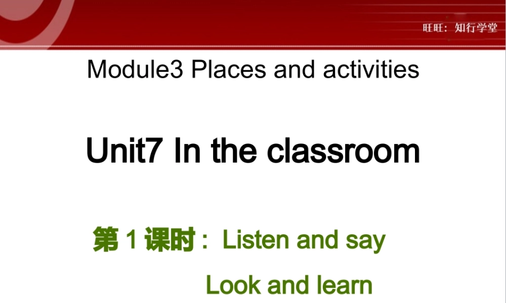牛津上海版三上Unit 7《In the classroom》（第1课时）ppt课件[旺旺：知行学堂].ppt