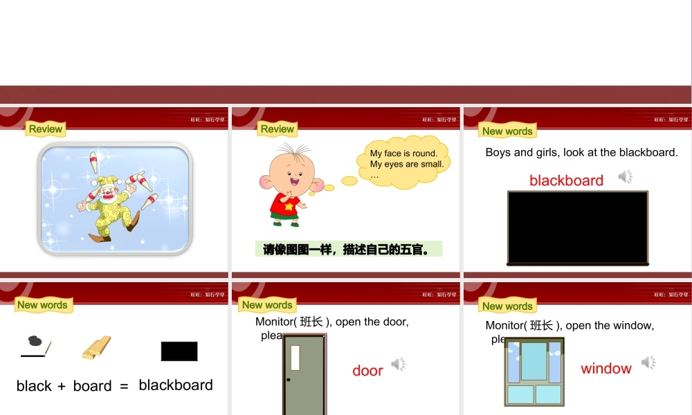 牛津上海版三上Unit 7《In the classroom》（第1课时）ppt课件[旺旺：知行学堂].ppt