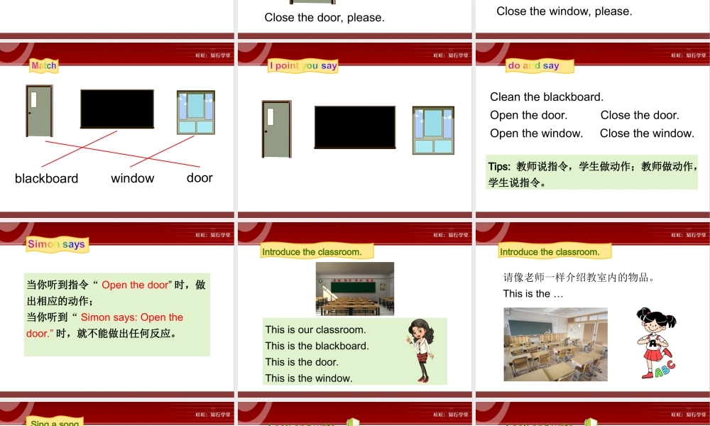 牛津上海版三上Unit 7《In the classroom》（第1课时）ppt课件[旺旺：知行学堂].ppt